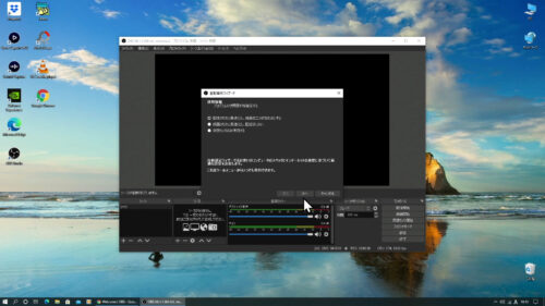 Obs Studio のインストールから設定 録画方法まで