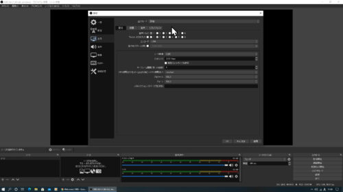 Obs Studio のインストールから設定 録画方法まで