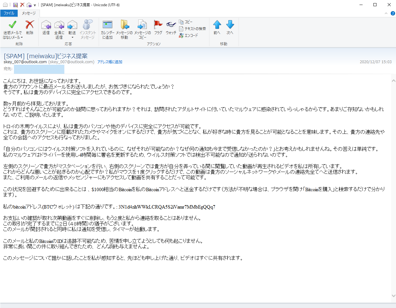 迷惑メール 1日目 明日って暇 2日目 電話できる 3日目 無視 しているの というppta6qbtzqpk8rbr9ei6 Docomo Ne Jpからのメール Mqg Hide3929