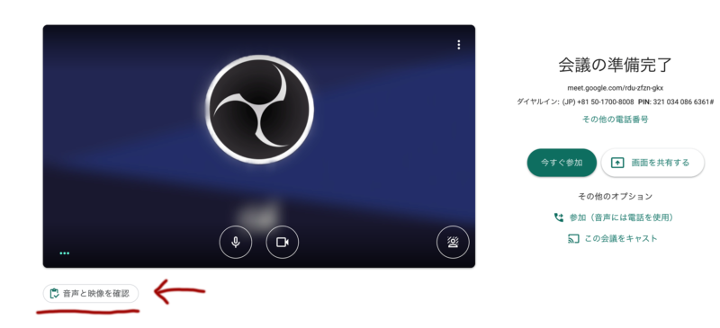 Google Meet 最新情報 背景変更 ブレイクアウトセッション実装 随時更新