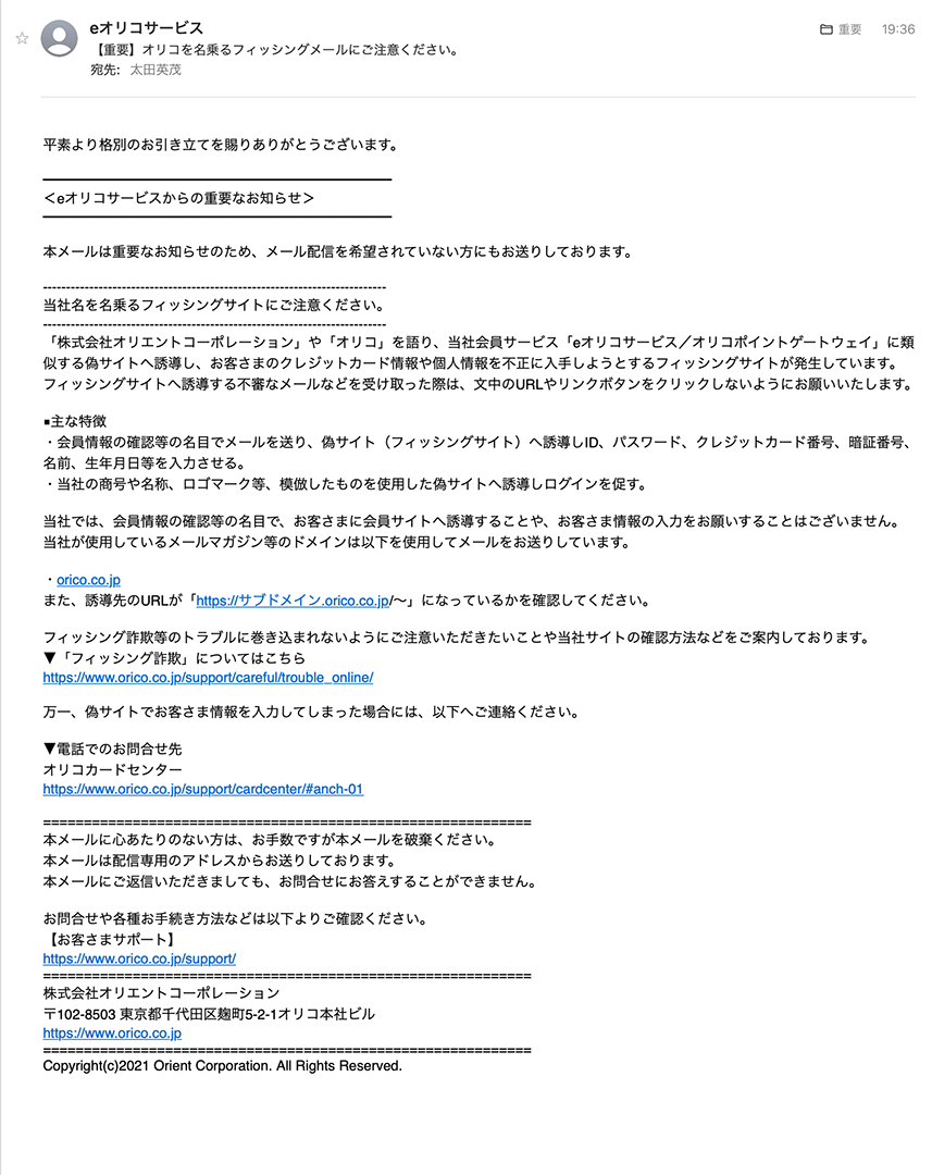 迷惑メール 1日目 明日って暇 2日目 電話できる 3日目 無視 しているの というppta6qbtzqpk8rbr9ei6 Docomo Ne Jpからのメール Mqg Hide3929