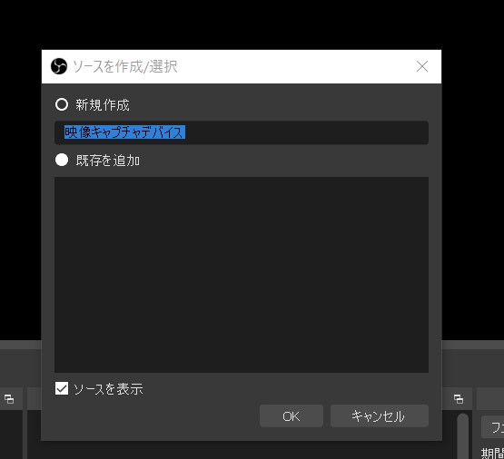 Obs Studio 映像を録画するための設定について