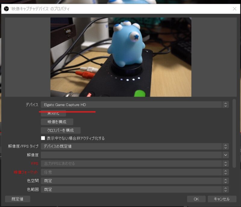 Obs Studio 映像を録画するための設定について