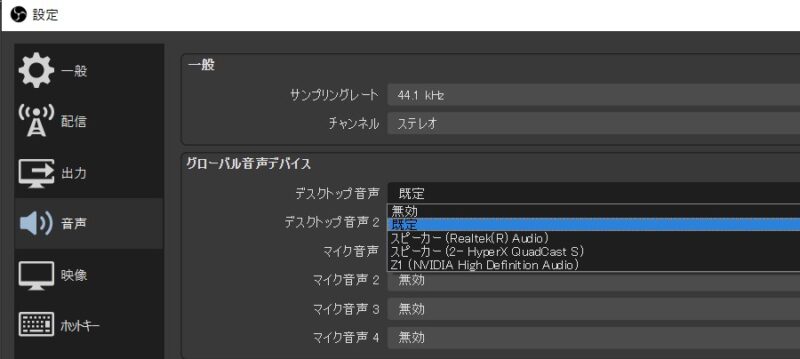 Obs Studio 音 音声 やマイクでの録音について