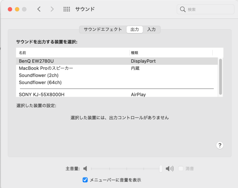 Obs Studio Macのディスクトップ音声を出力する方法 必見 Obs Studio Macのディスクトップ音声を出力する方法 必見