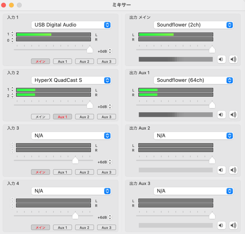 Obs Studio Macのディスクトップ音声を出力する方法 必見