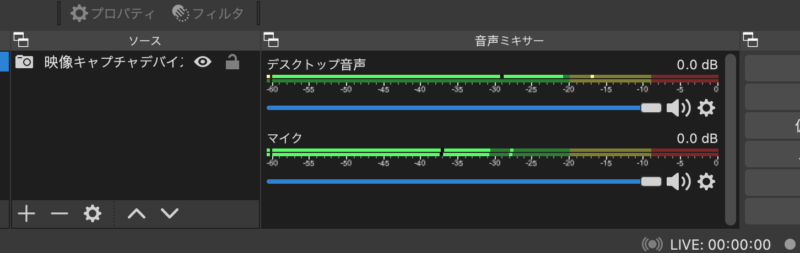 Obs Studio Macのディスクトップ音声を出力する方法 必見 Obs Studio Macのディスクトップ音声を出力する方法 必見