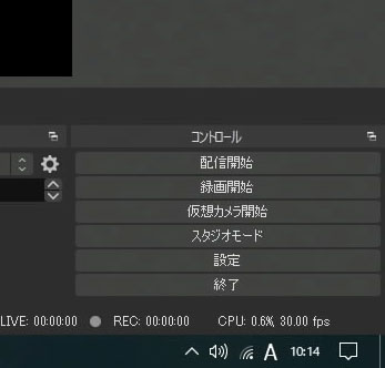 Obs Studio 一連の流れ 使い方