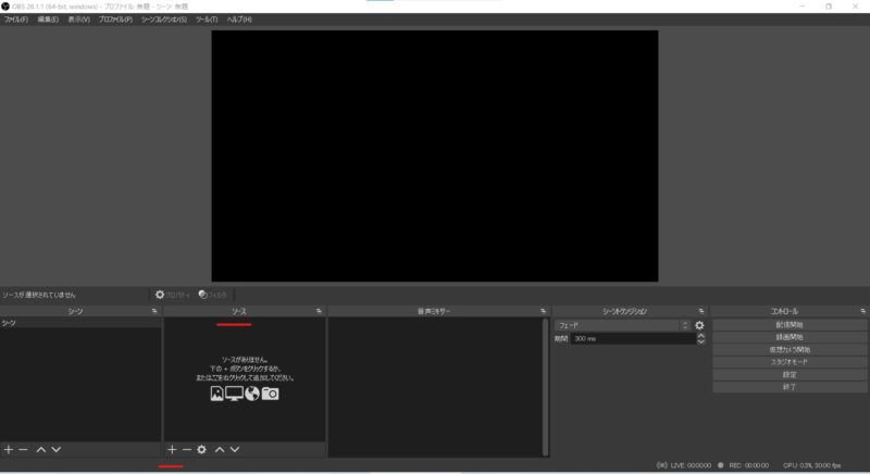 Obs Studio 映像を録画するための設定について