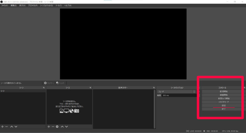 Obs Studio 映像を録画するための設定について