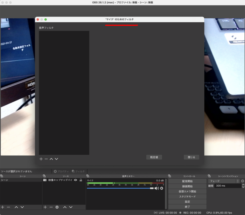 Obs Studio 録音 音 音声 で使うフィルターについて Mqg Hide3929