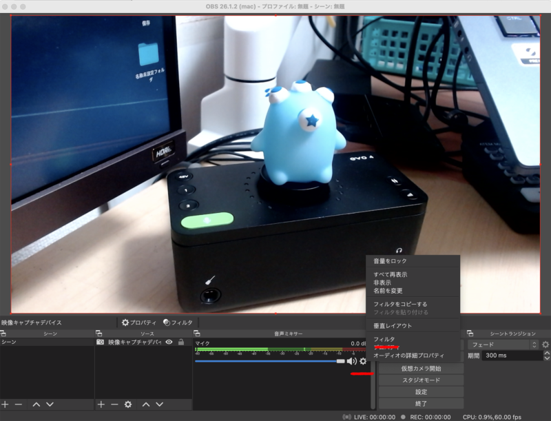 Obs Studio 録音 音 音声 で使うフィルターについて Mqg Hide3929