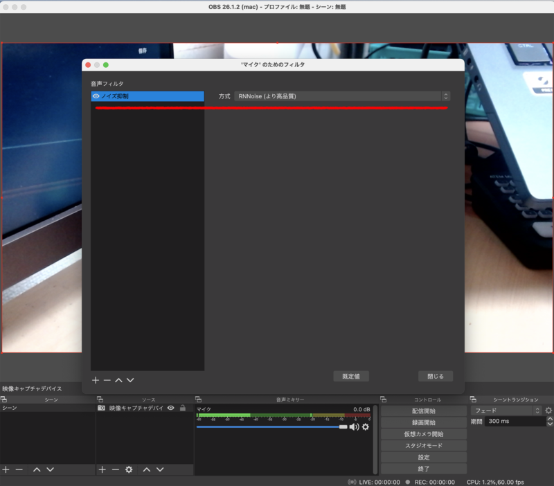 Obs Studio 録音 音 音声 で使うフィルターについて Mqg Hide3929