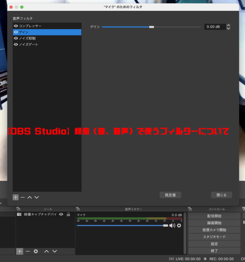 instal the new version for ios OBS Studio 30.0.0