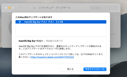 必見 Macos関連最新情報随時更新 Macos Big Sur 11 4