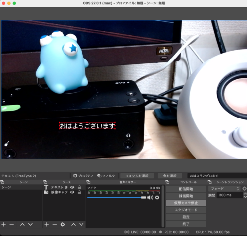 Obs Studio 画面内に文字 テキスト 字幕 テロップ を表示させる方法