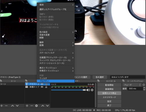 Obs Studio 画面内に文字 テキスト 字幕 テロップ を表示させる方法