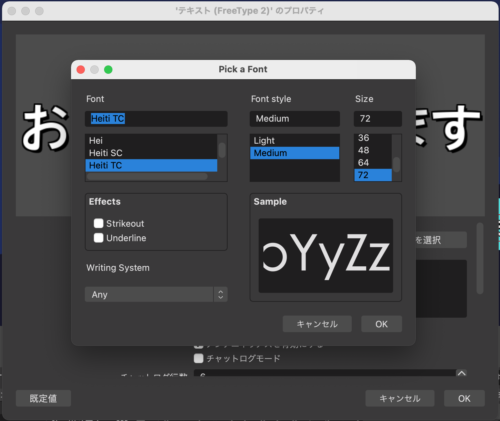 Obs Studio 画面内に文字 テキスト 字幕 テロップ を表示させる方法 Obs Studio 画面内に文字 テキスト 字幕 テロップ を表示させる方法