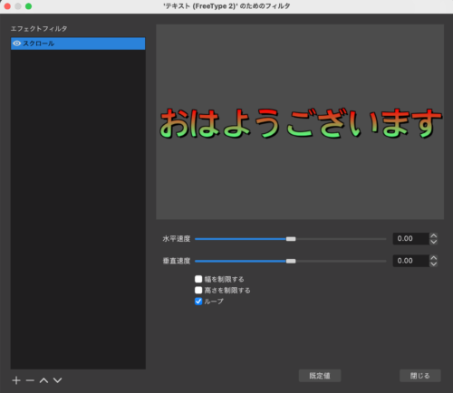 Obs Studio 画面内に文字 テキスト 字幕 テロップ を表示させる方法