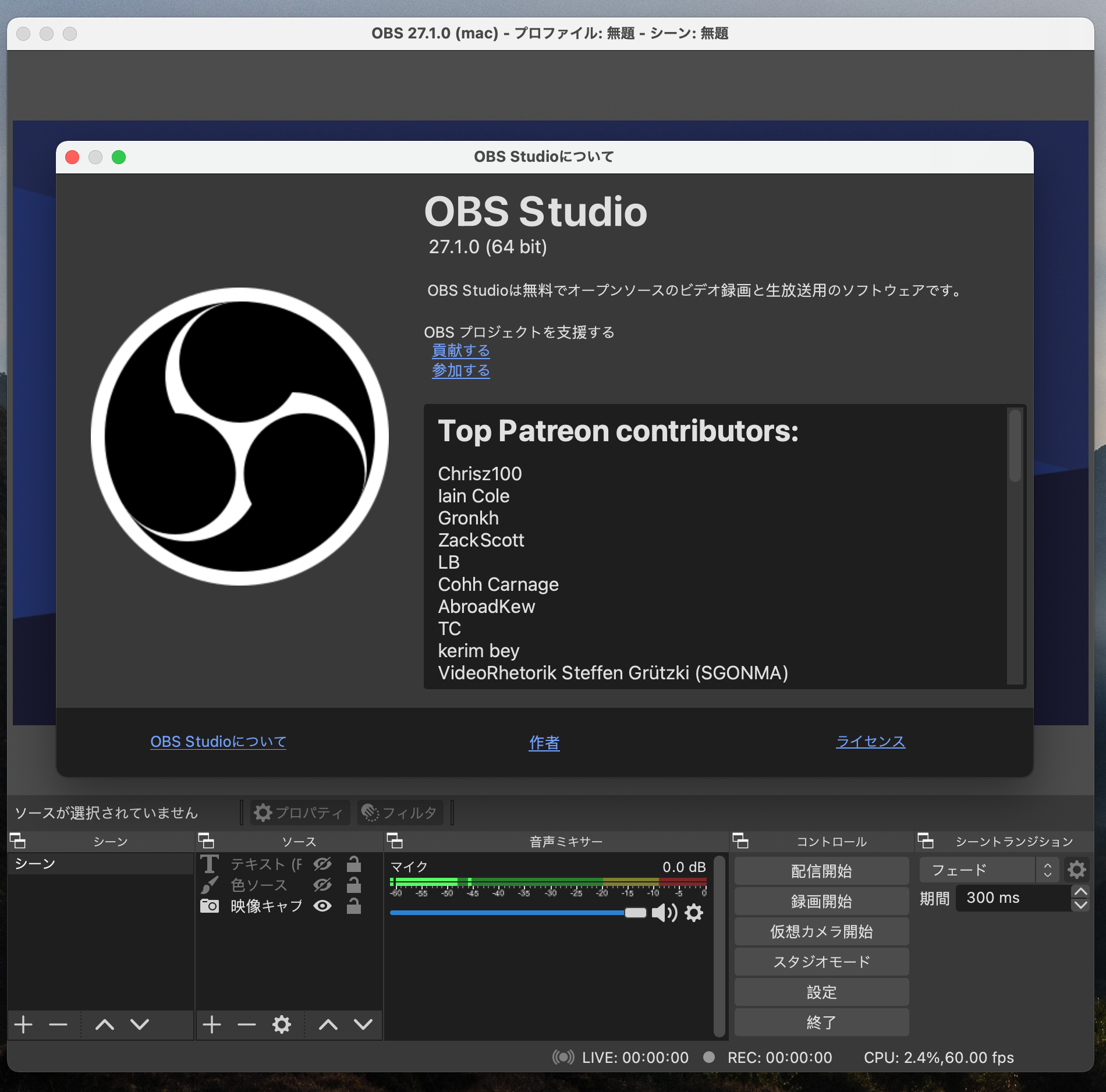 Obs Studio バージョンv27 1 リリース
