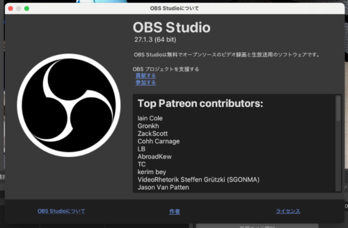 Obs Studio 高画質で録音できる設定について Mac版