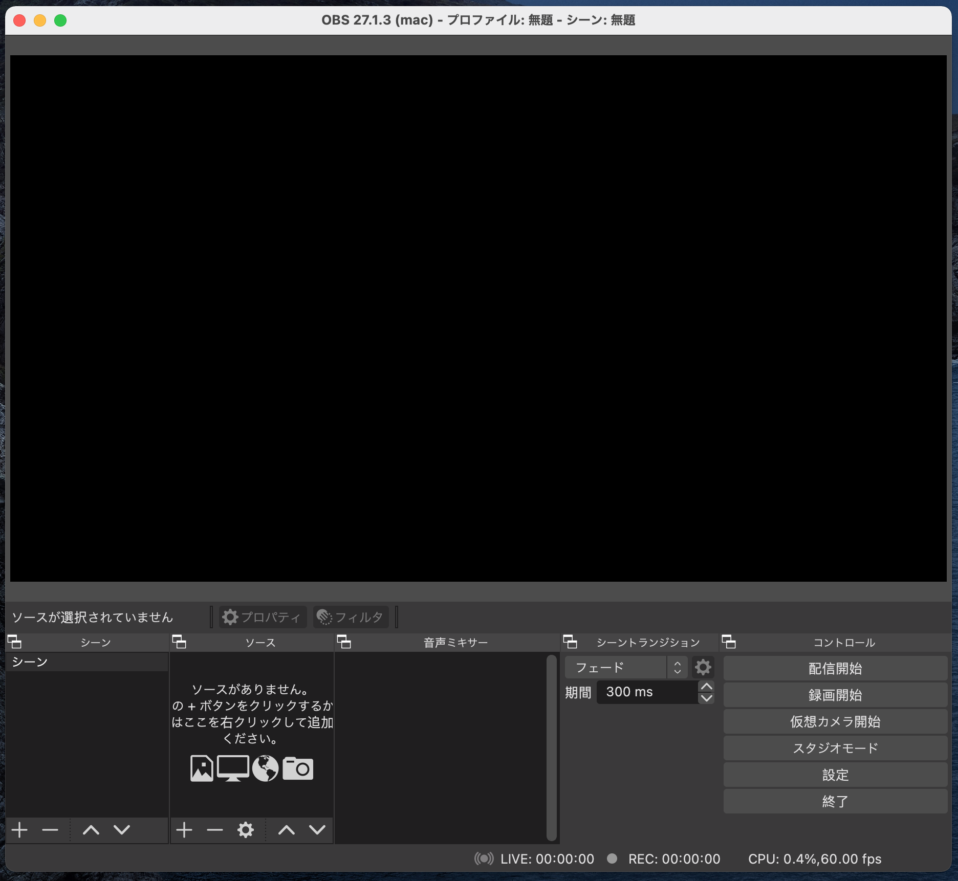 Obs Studio Macのディスクトップ音声を出力する方法 必見 Obs Studio Macのディスクトップ音声を出力する方法 必見