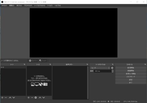 Obs Studio Obs Studioのmac版とwindows版の違い Obs Studio Obs Studioのmac版とwindows版の違い