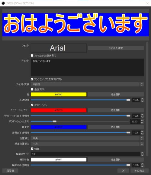 OBS Studio】OBS StudioのMac版とWindows版の違い