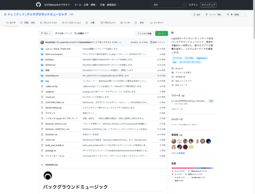 Obs Studio Mac内の音声をobs Studioで配信や録音をする方法