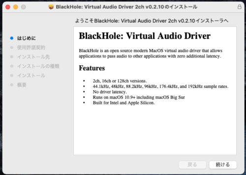 Obs Studio Blackholeのインストール アンインストールと使い方