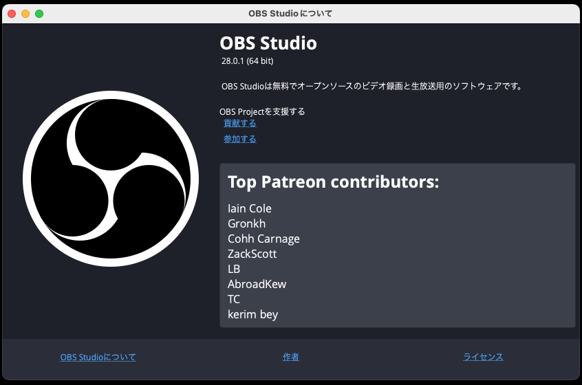 Obs Studio 映像を録画するための設定について